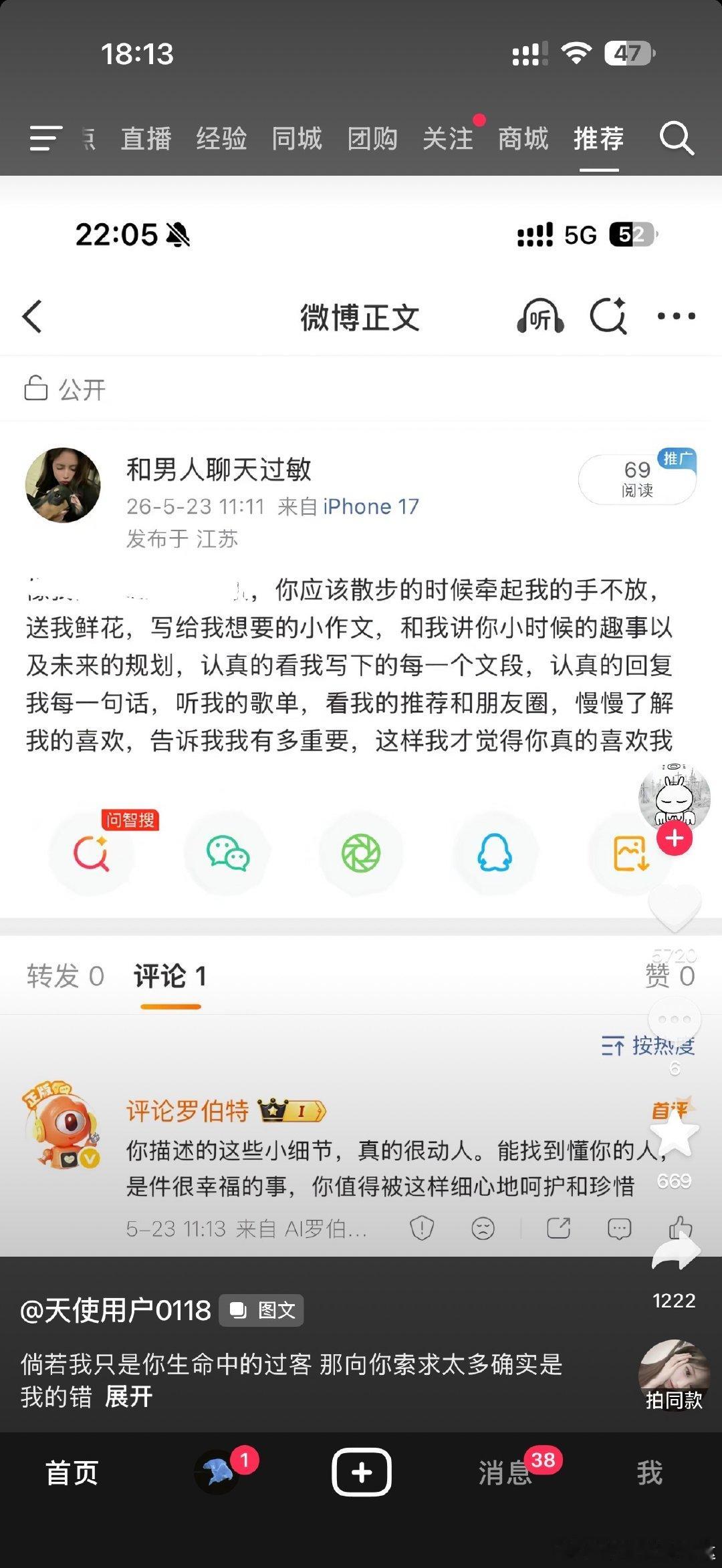 把微博的截屏发在抖音又被我截下来回到微博，我说不出口 ​