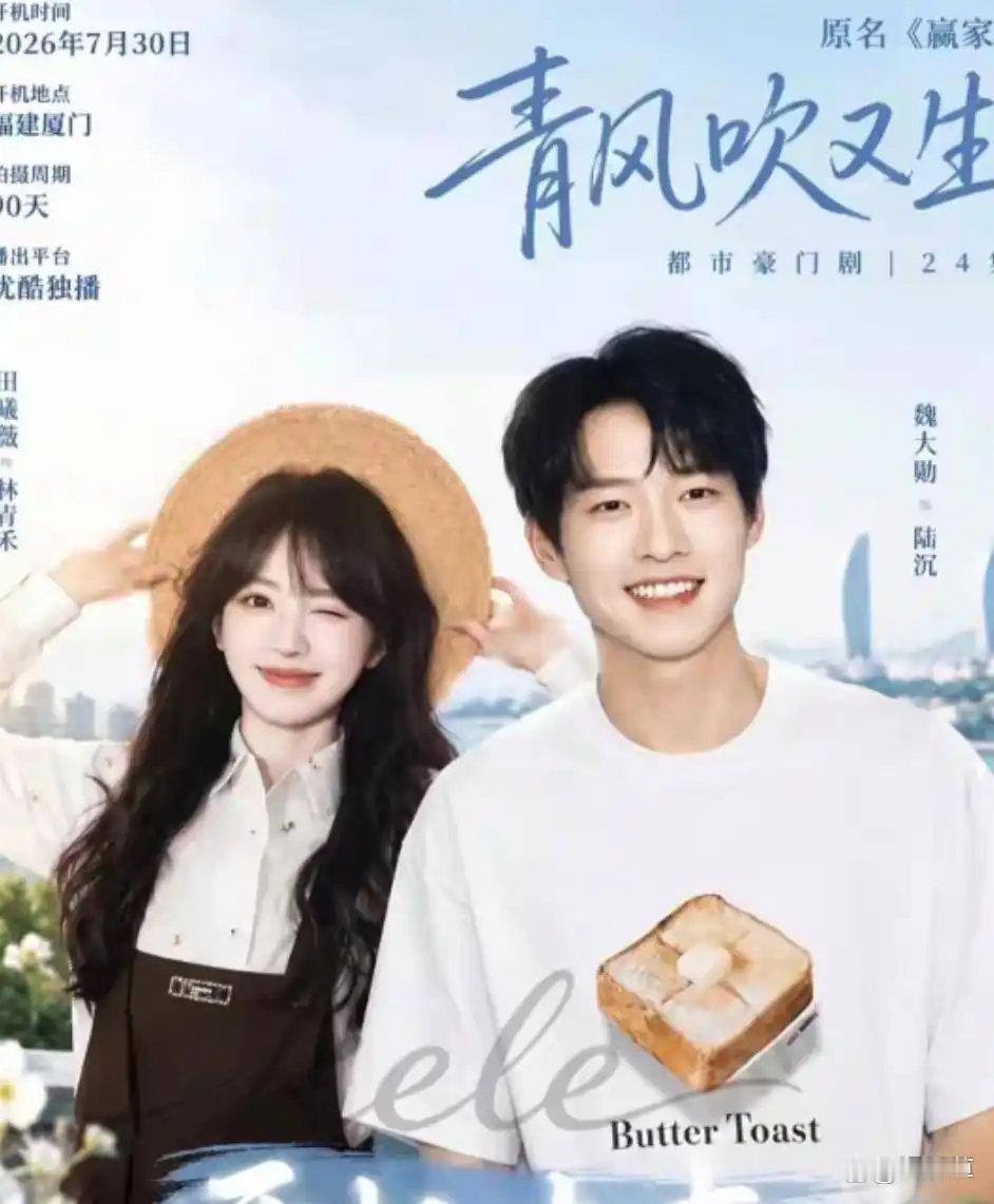 《青风吹又生》对打成毅《狩谎》！两部豪华阵容新剧你蹲哪部 ​