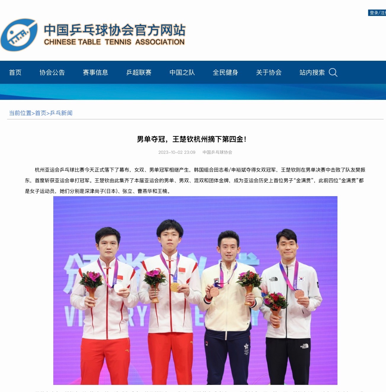 #亚运会海报 王楚钦#王楚钦是亚运乒乓球项目史上最佳运动员。2018年、2023年、2026年，第18至第19届三届亚运会，王楚钦共出战9个项目，完整覆盖团体、单打、双打、混双四大项目，全部打进决赛，获得6金3银完美战绩。其中，2022杭州第19届亚运会，王楚钦狂揽全部四项冠军，成为赛会项目历史上首个男子单 ​