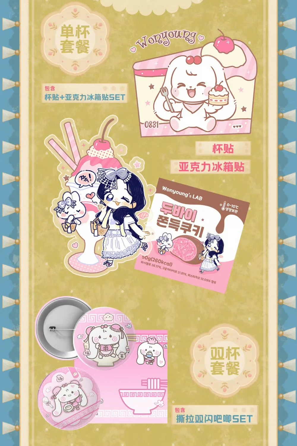 📢兰熊鲜奶✖张元英联动❗来get独家周边