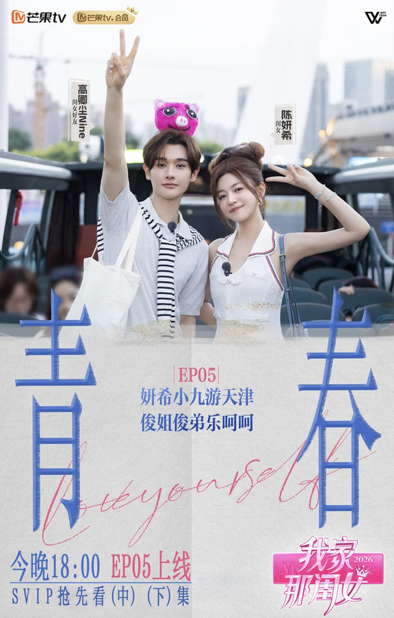 第五期闺女合照请查收～