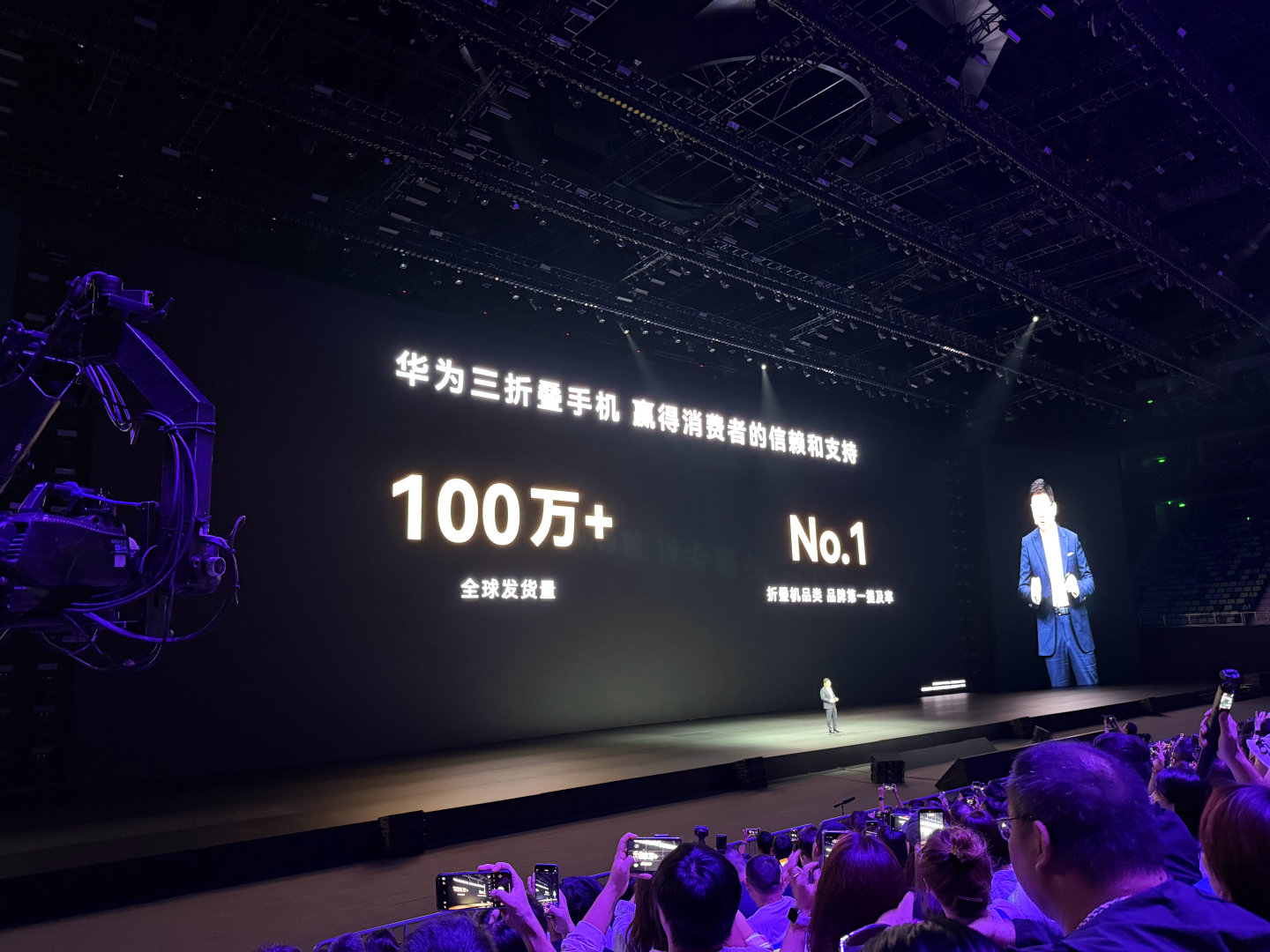 华为三折叠手机全球发货量超过100w台 ​
