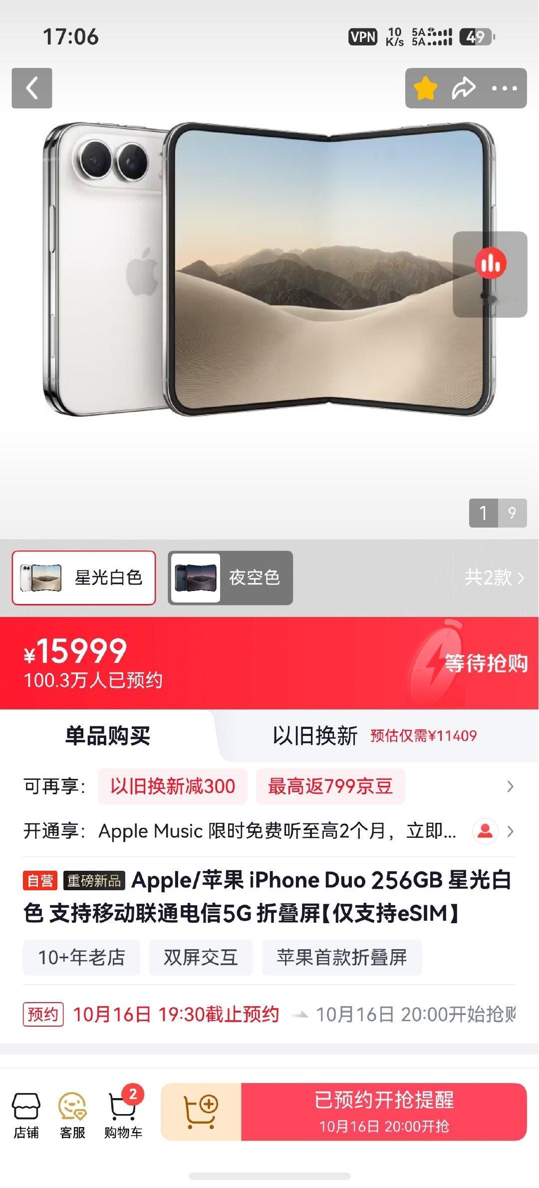 iPhone Duo才发布1天多，某东平台预约量达到100.3万，大概就是150亿的销售额。
从这个数据来看，iPhone的影响力，依然是独一档的存在，太猛了。[哆啦A梦吃惊] ​