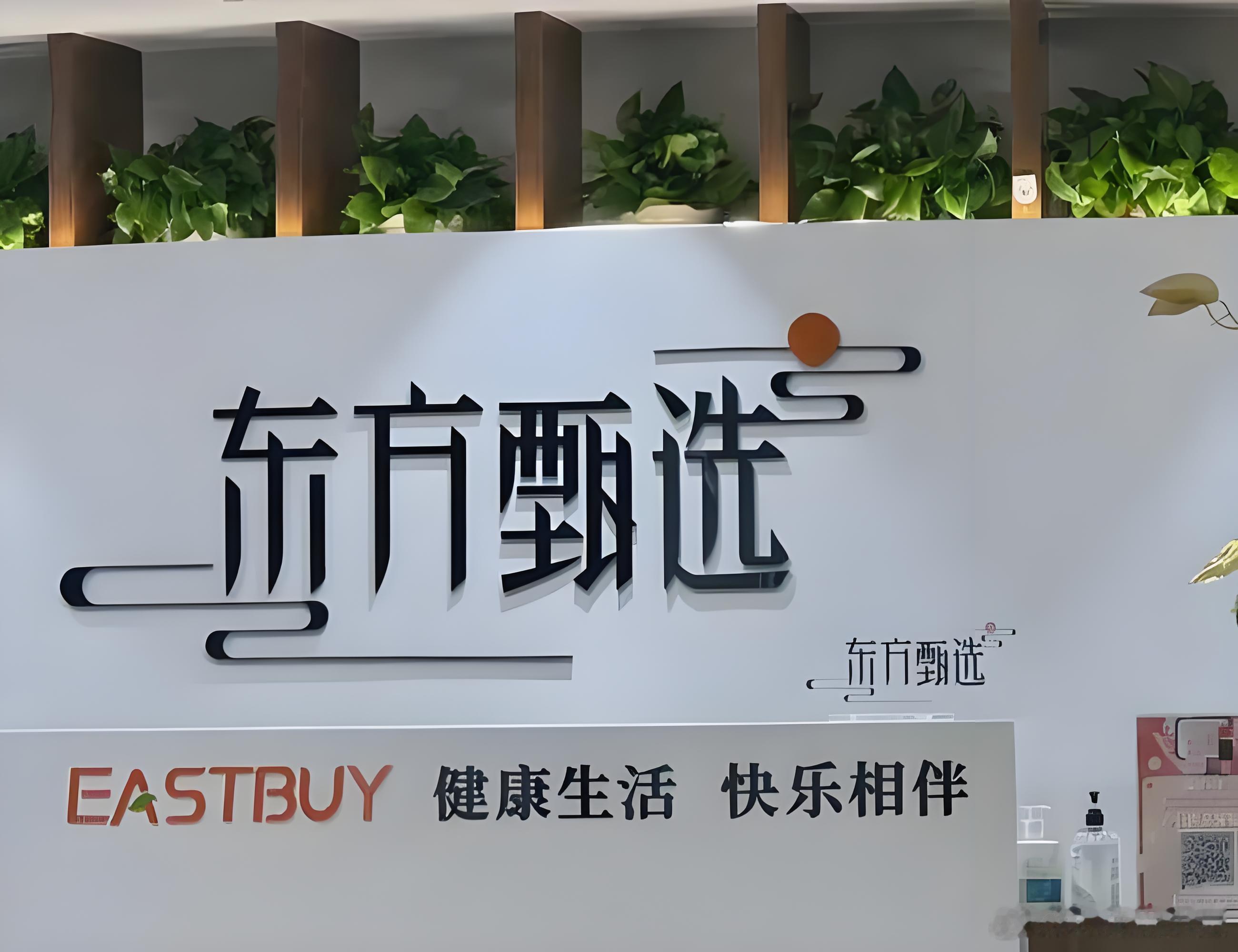 东方甄选扭亏、存储芯片革新、UAP爆料、游戏交易避坑汇总
 
近期科技、商业、行业领域多条重磅资讯更新，涵盖直播电商财报反转、半导体材料迭代、UAP争议爆料、游戏交易平台实测避坑，整理如下。
 
东方甄选公布最新全年财报，在多名头部主播出走的背景下实现业绩大反转，成功扭亏为盈。报告期内总营收 ​