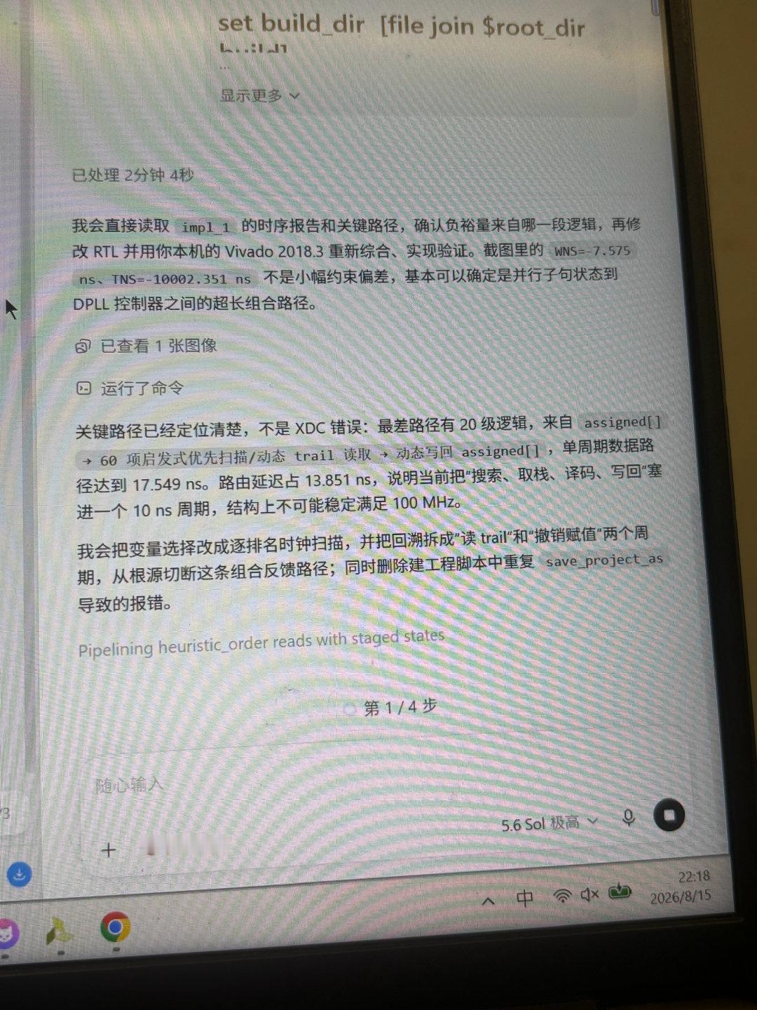 有点体会到codex的好用了。 完全不用我自己改东西。 爱你。 ​