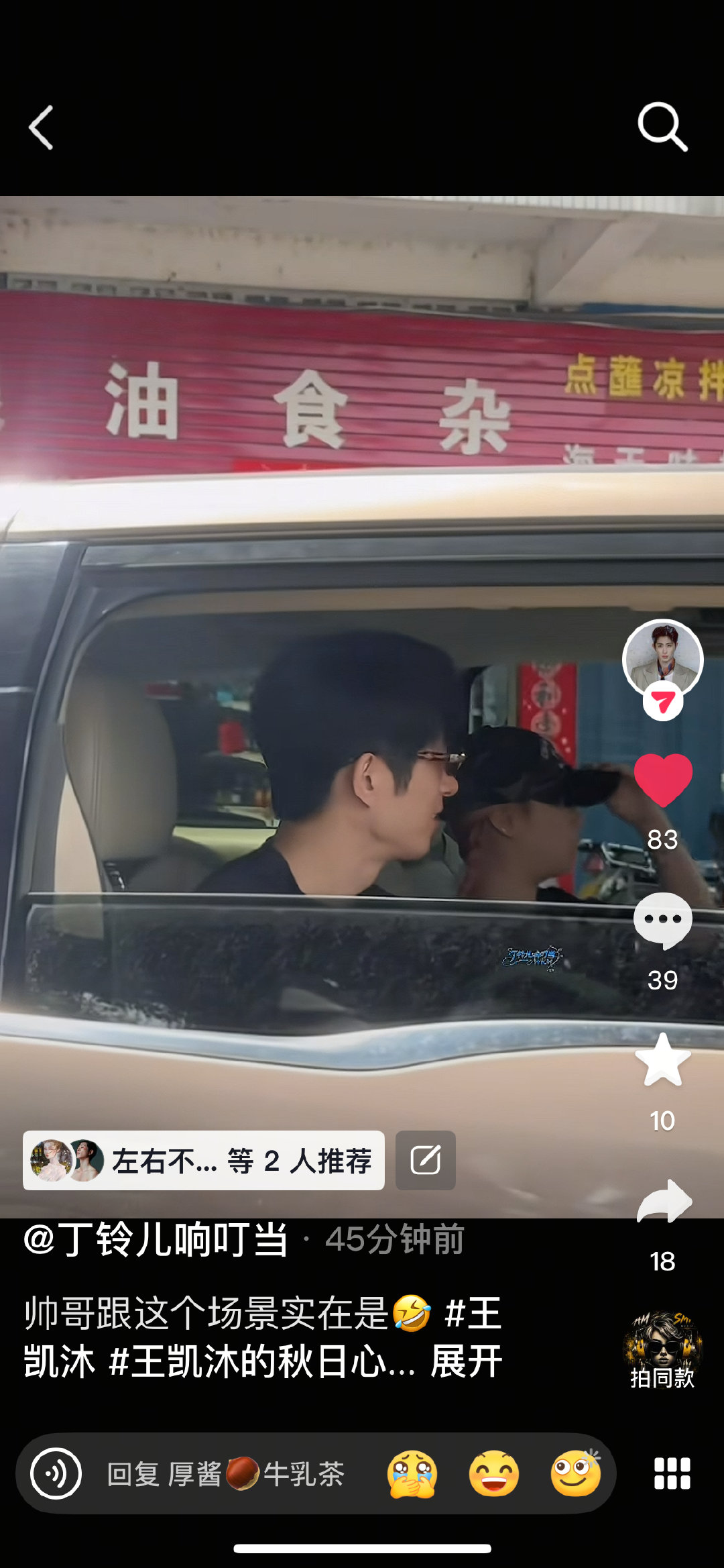 有点搞笑 但是这个🕶️造型真的很帅[泪奔] ​