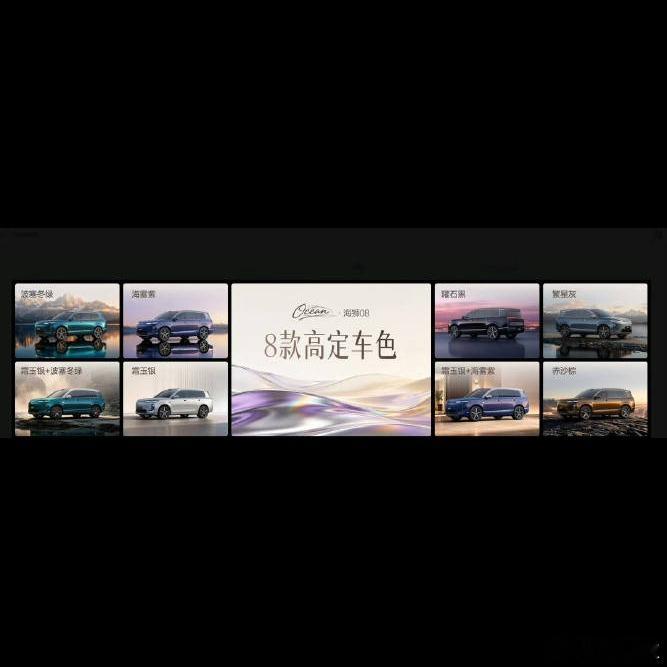 🚗 22.99万-27.99万，海狮08这个定价直接把中大型新能源SUV的门槛往下拽了两万。理想L6起步24.98万，问界M7起步24.98万，海狮08起售就便宜1.99万，顶配也没超过28万。关键是官方说全系皆豪配，入门版不是拿来拉低售价的摆设，座椅通风加热、高阶智驾、大屏这些大概率直接给齐。💰 不用再花两万选装 ​