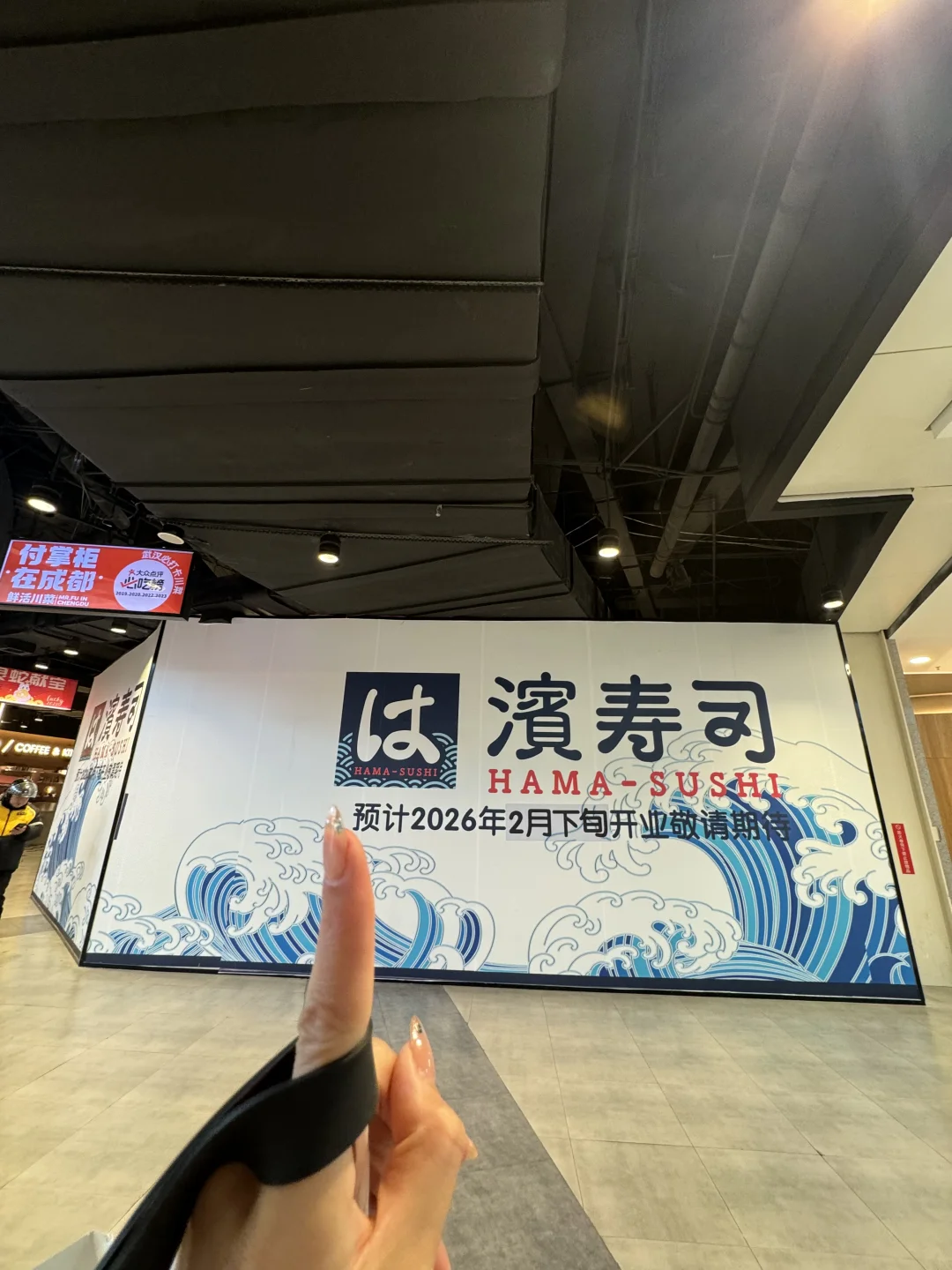 滨寿司🍣滨寿司🍣金银潭永旺也有了👏😋