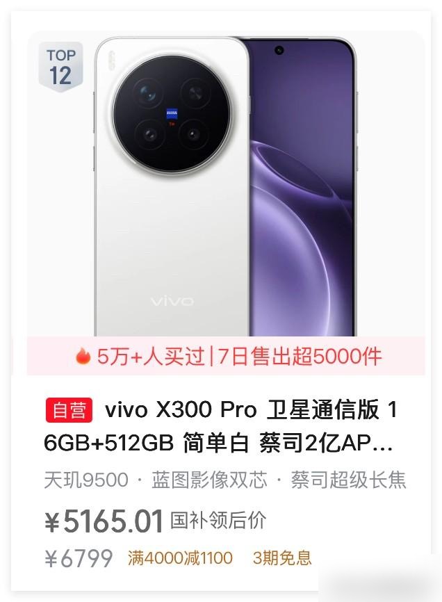 看新闻里说，双11还没到，国产几家的旗舰就已经集体降价了，冲年度销量，连苹果这回都提前下场。

说实话，我是真没看懂这操作，一边喊着冲高端喊了好几年，一边到了年底还是往下砍价。iPhone 18 Pro和18 Pro Max卖到9699和10699，活动也就给300的优惠，硬撑着这个价。


可iP