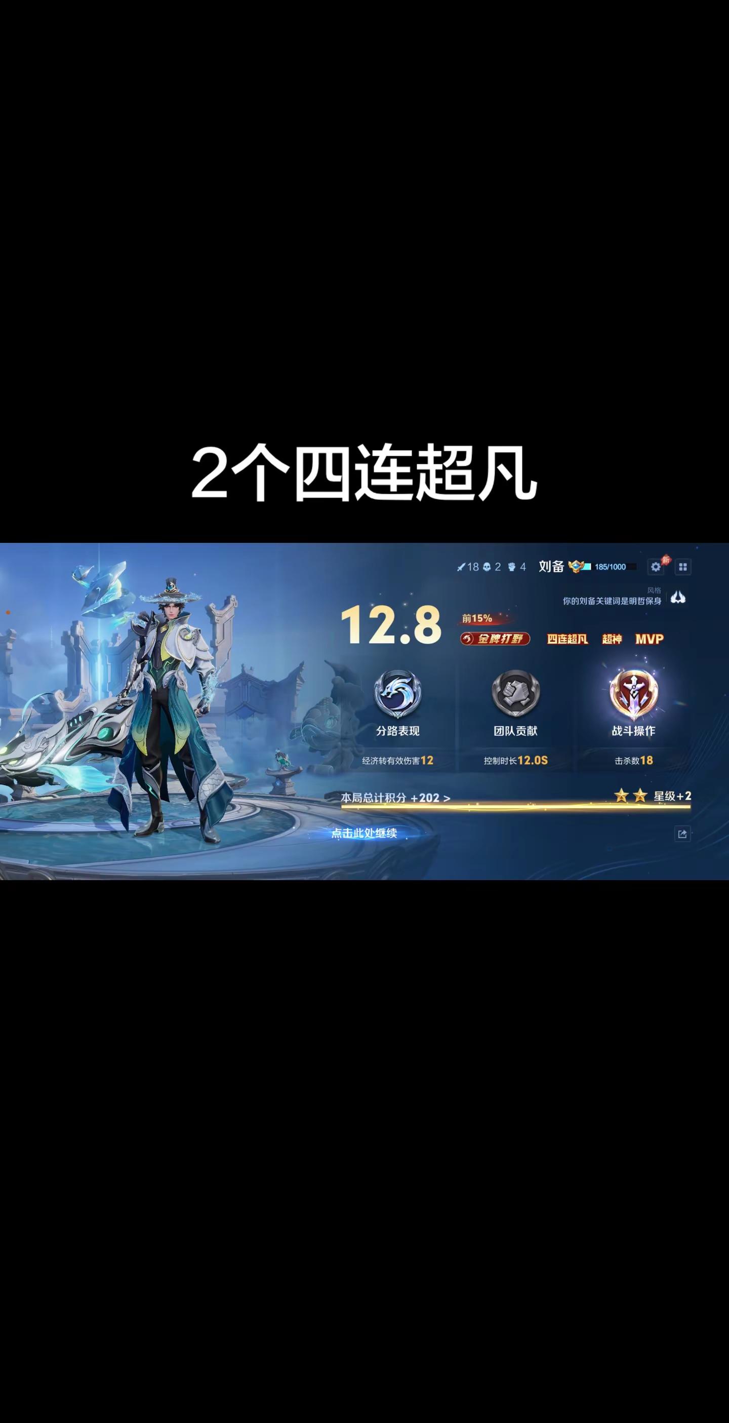 刘备