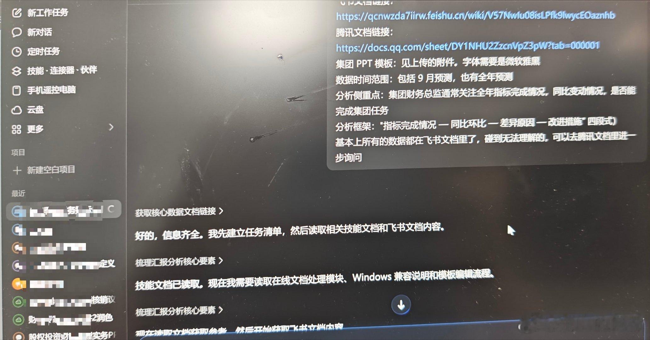 看看字节家的豆包和企鹅家的workbuddy，那个强…… ​