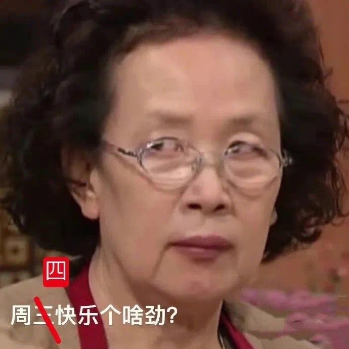 丰富一下实用表情包