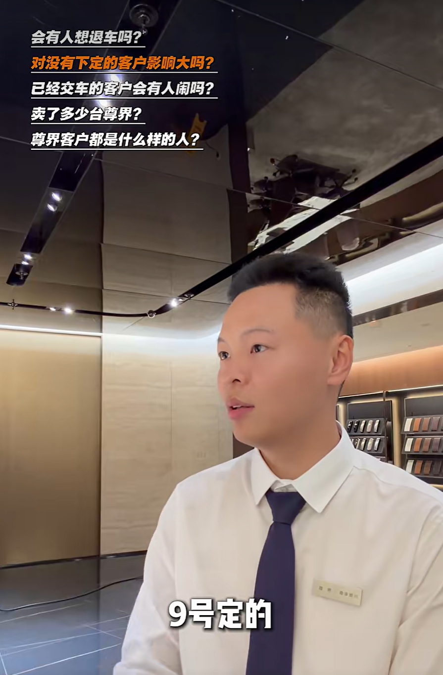 博主五问探访门店，尊界V800一线传递从容与理性
近日，有知名博主突击探访鸿蒙智行门店，围绕退订情况、未下定客户影响、已交车客户反应、销量交付及客户画像，向尊界一线销售连发五问。销售回应称，确实有客户表达顾虑，但退订比例不高，客户整体比较理性，门店持续有新订单。这一反馈从侧面说明，高端用户更看重产品