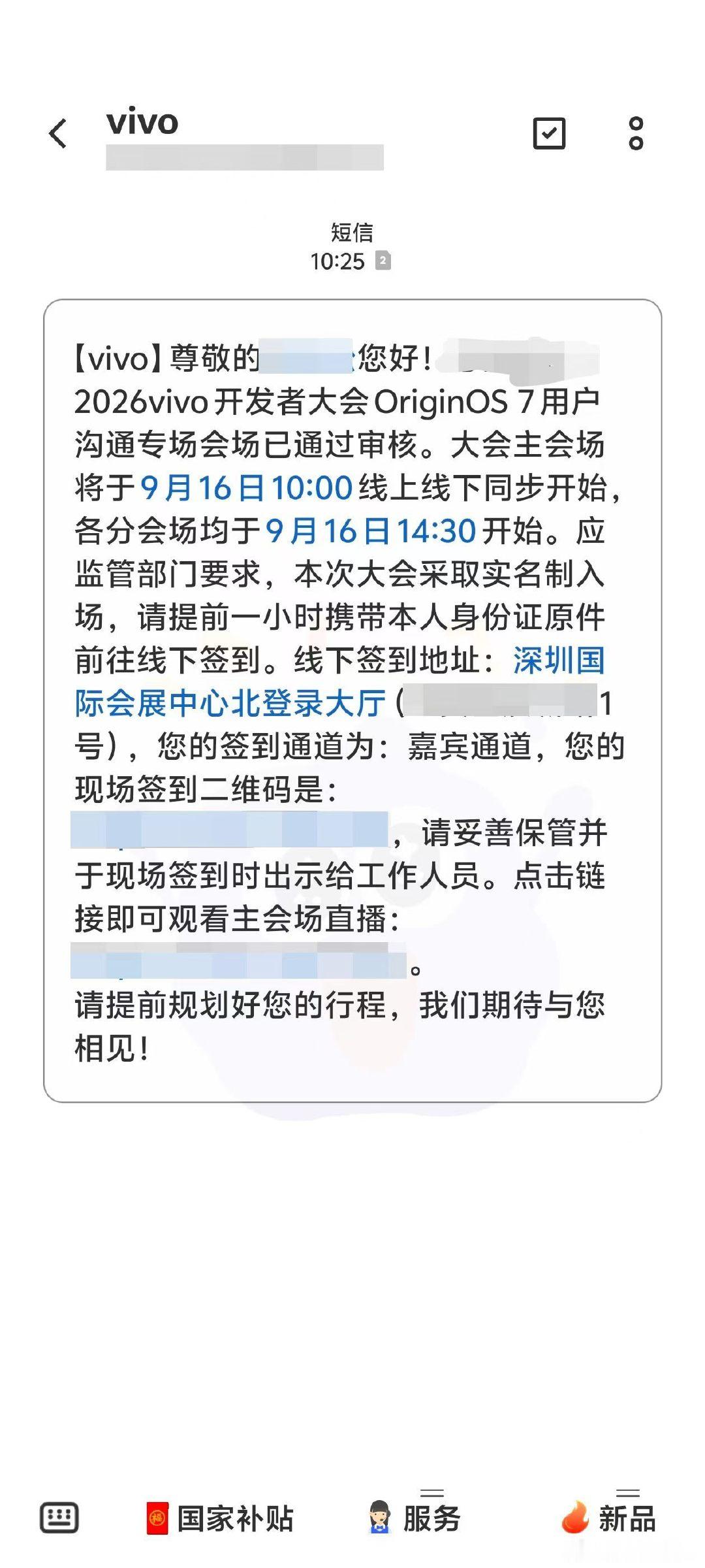 即将第三次参加vivo开发者大会了[加油][加油][加油] ​