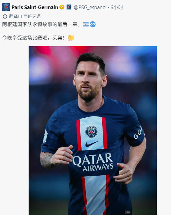 梅西告别战，巴黎发了推文，巴萨毫无动静[污] #阿根廷队长国家队告别战# ​