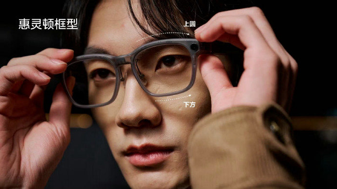 理想首款AI眼镜炸场！车机互联+18.8h续航+蔡司镜片，15%国补后...