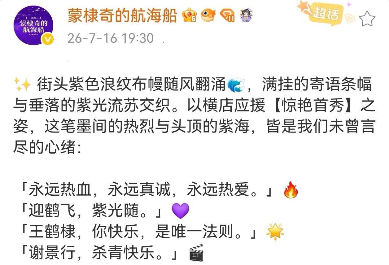 这样真诚纯粹的人，怎么能不偏爱。   [给你小心心][给你小心心] ​ ​​​