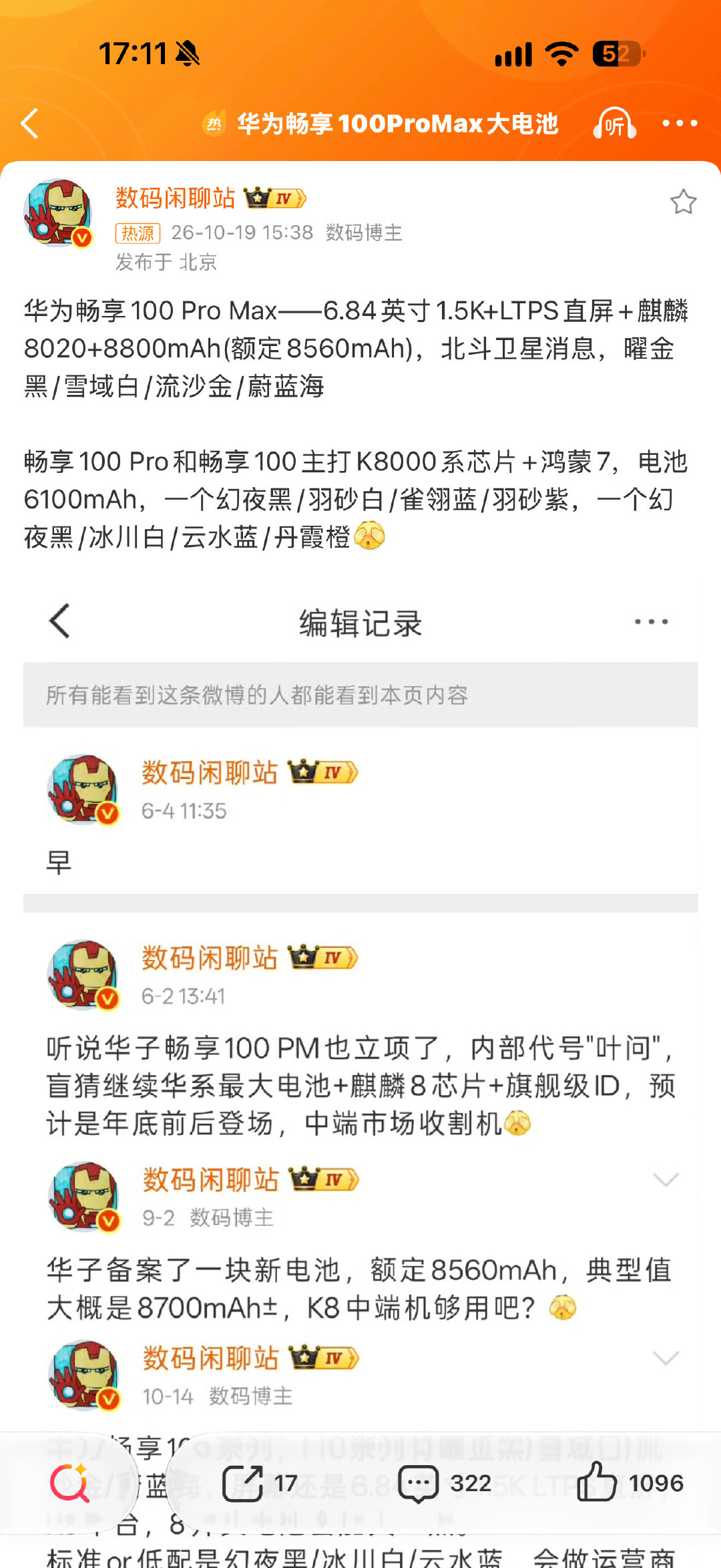 #华为畅享100ProMax大电池#华为的中端收割机又来了！
大电池+鸿蒙 7+麒麟 8020 芯片，妥妥的够用，好用，舒服用。
应该鸿蒙装机量要突破 1 亿了！ ​