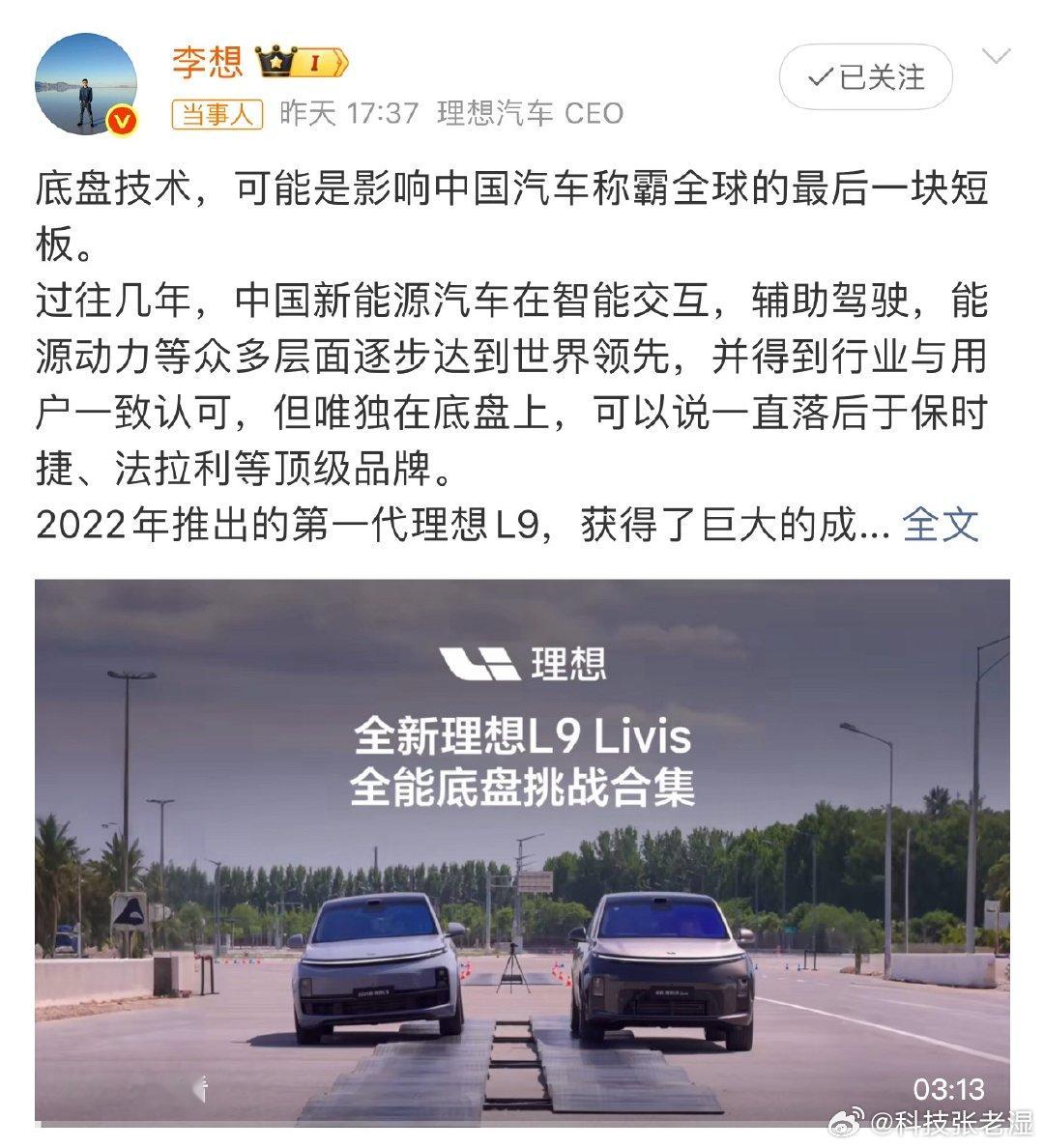 其实理想也非常懂开车，好多年以前就有他的故事，李想开着X5到公司，不...