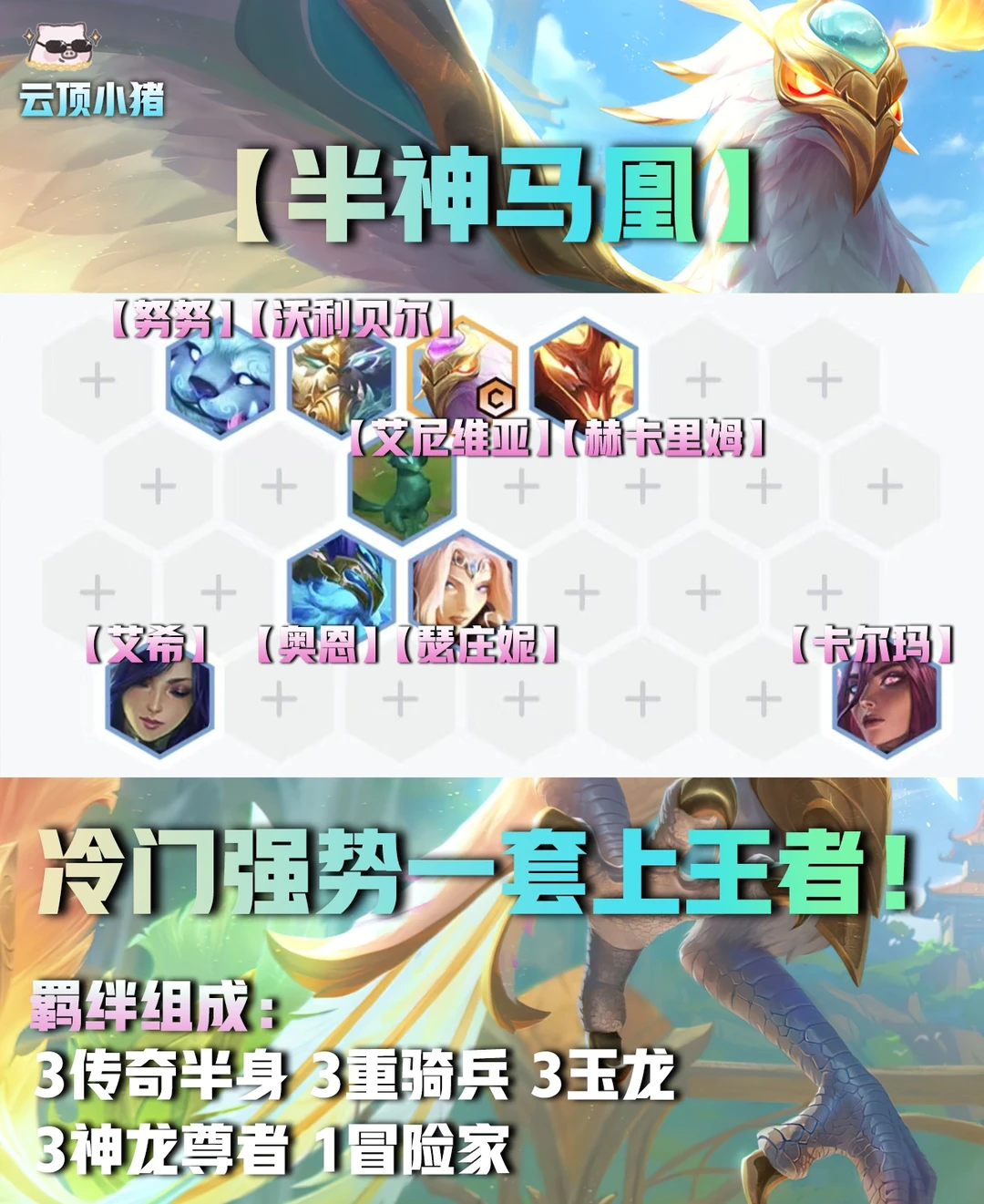 硬玩一套打上艾欧尼亚王者！超冷门思路！