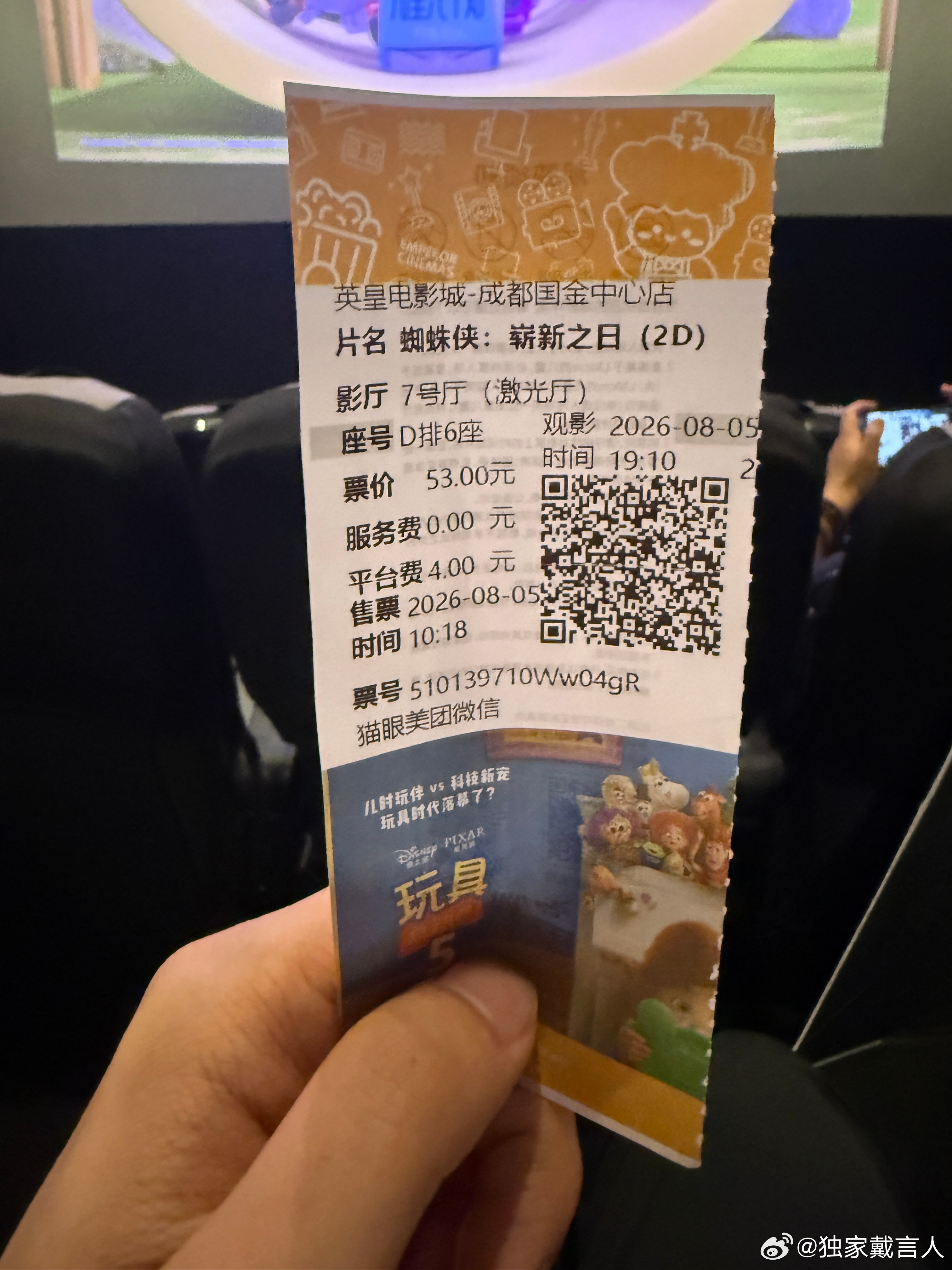 🎬电影碎片

为了防止剧透，一如既往在电影上映后1个月再发表自己的感想（虽然也只是想把当下的感受写下来💡）

蜘蛛侠4：⭐️⭐️⭐️⭐️
本次暑期档最佳，果然能拯救超英电影的还得是小蜘蛛，本人在这郑重的向“托马斯.斯坦利.汤姆.赫兰德”先生道歉，您才是这世界上最适合的“彼得帕克”。也请 ​