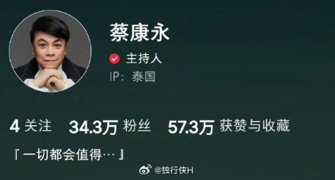 【#蔡康永已实质退出大陆市场‌#】不是他退出，是大陆市场彻底抛弃他！
任何人、任何势力都不能一边赚取大陆发展红利，一边与“台独”分裂势力勾连纠缠，做“两面人”。‌#蔡康永被指告别大陆市场##蔡康永偷偷删掉了工作邀约联系方式# ​