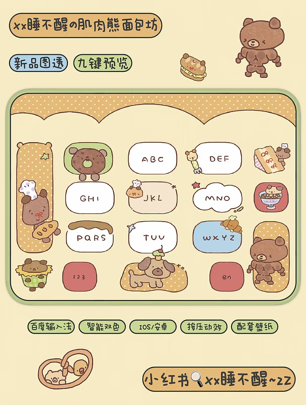 🐻嘎嘎猛的肌肉猛熊