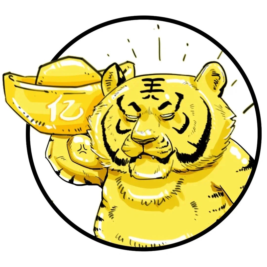 混知虎年头像🤩虎年雄起从头开始！