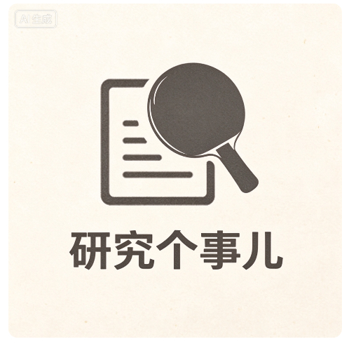 【研究个事儿】#畸形饭圈文化正侵蚀国乒根基# 这次中满，国乒选手的采访一言难尽。唯一一个跟技术有关的采访，是梁靖崑在单打1:3不敌中华台北小将郭冠宏之后：“我觉得有赢就有输，要正确看待这个事吧。随着球的这种旋转下降，年轻人包括速度、两面衔接的质量都很高，所以说自己速度也有可能现在跟不上 ​
