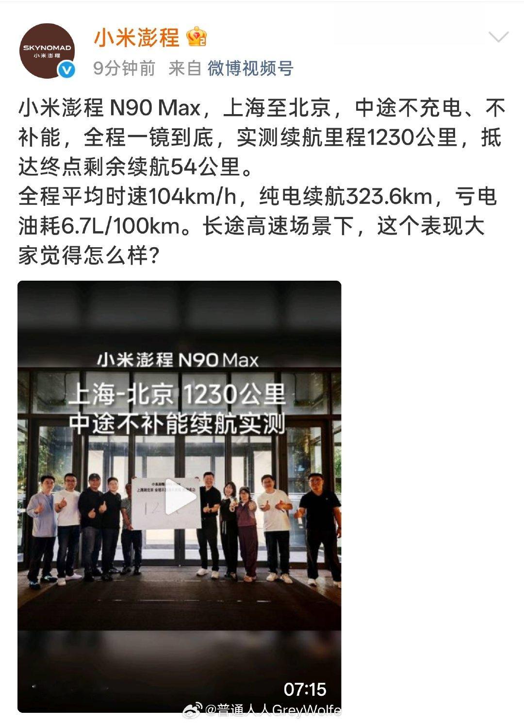 诶不是，这个车机界面？
难道下个版本系统支持自定义外观了？[吃瓜]
而且这个平均速度很高了，很有参考价值

当然还有种可能，测试不是最近的，可能是在未公布外观的时候就测了，车机也一起伪装了[doge]
#小米澎程##小米汽车[超话]# ​