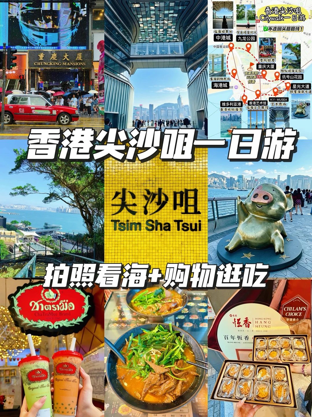📍香港尖沙咀Citywalk一日游攻略‼️附地图👏