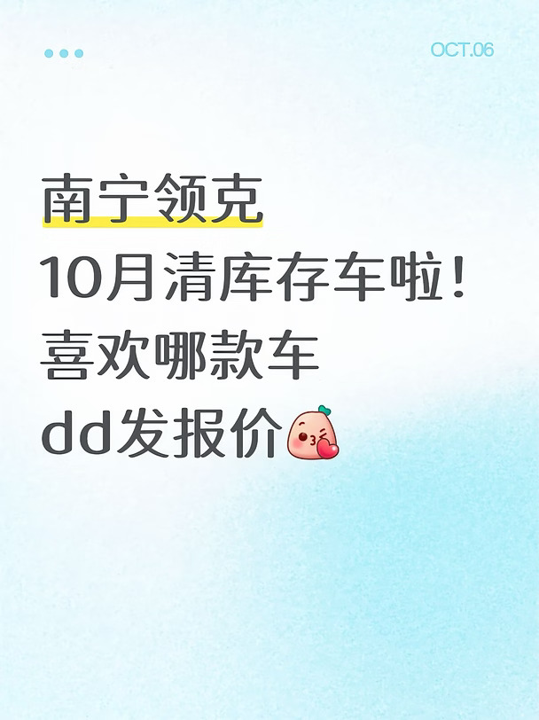 10月清领克库存车❗️喜欢哪款和我说❗️
