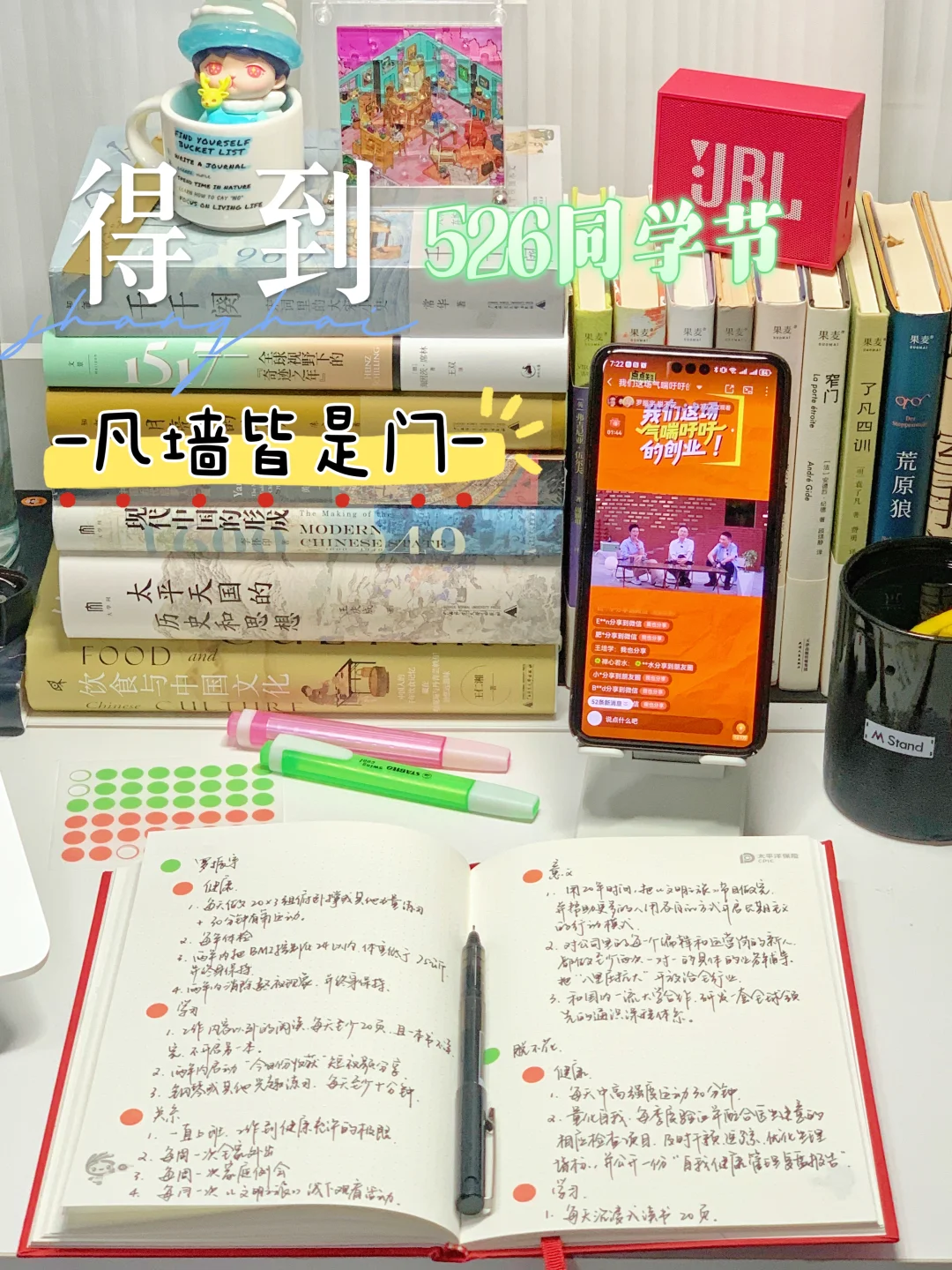 每一天，都要用全部力量来生成下一个自我