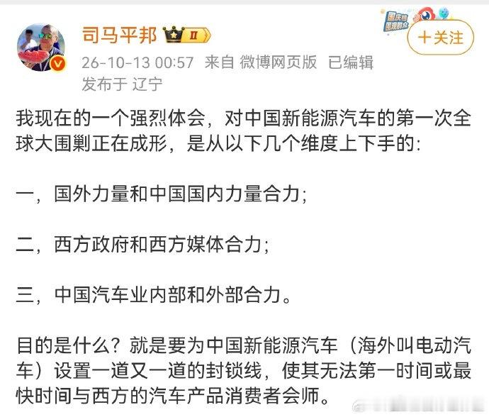 围剿也是围剿的比亚迪、奇瑞、长城这些出海企业
跟窝里横的杂种没有任何关系哈

对付你还用围剿，质量问题一个集体诉讼就带走了 ​