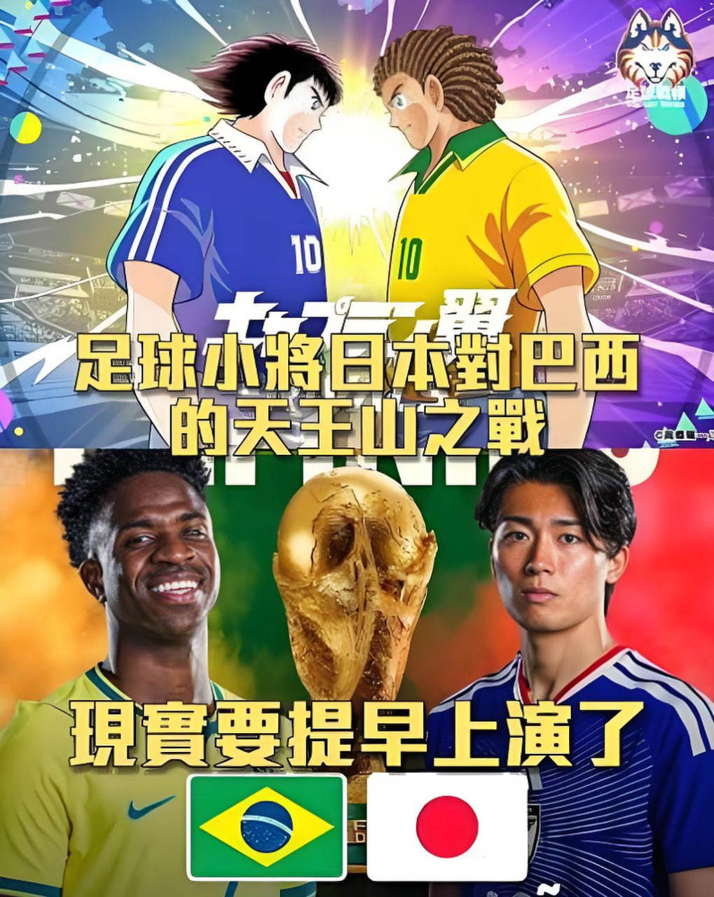 🔥 今晚01:00！桑巴舞步 🆚 蓝武士！世界杯1/8决赛直接开启...