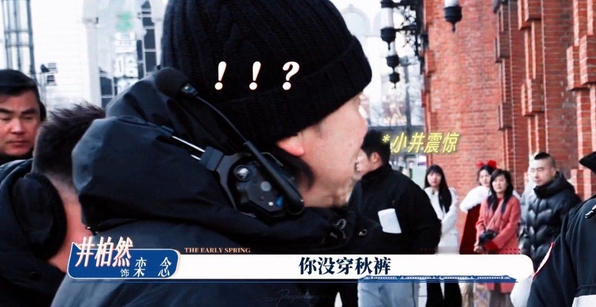 #孙千问导演有没有穿秋裤#导演心虚的反应好好笑，被孙千当场抓包没穿秋裤#孙千一眼看出导演没穿秋裤# ​
