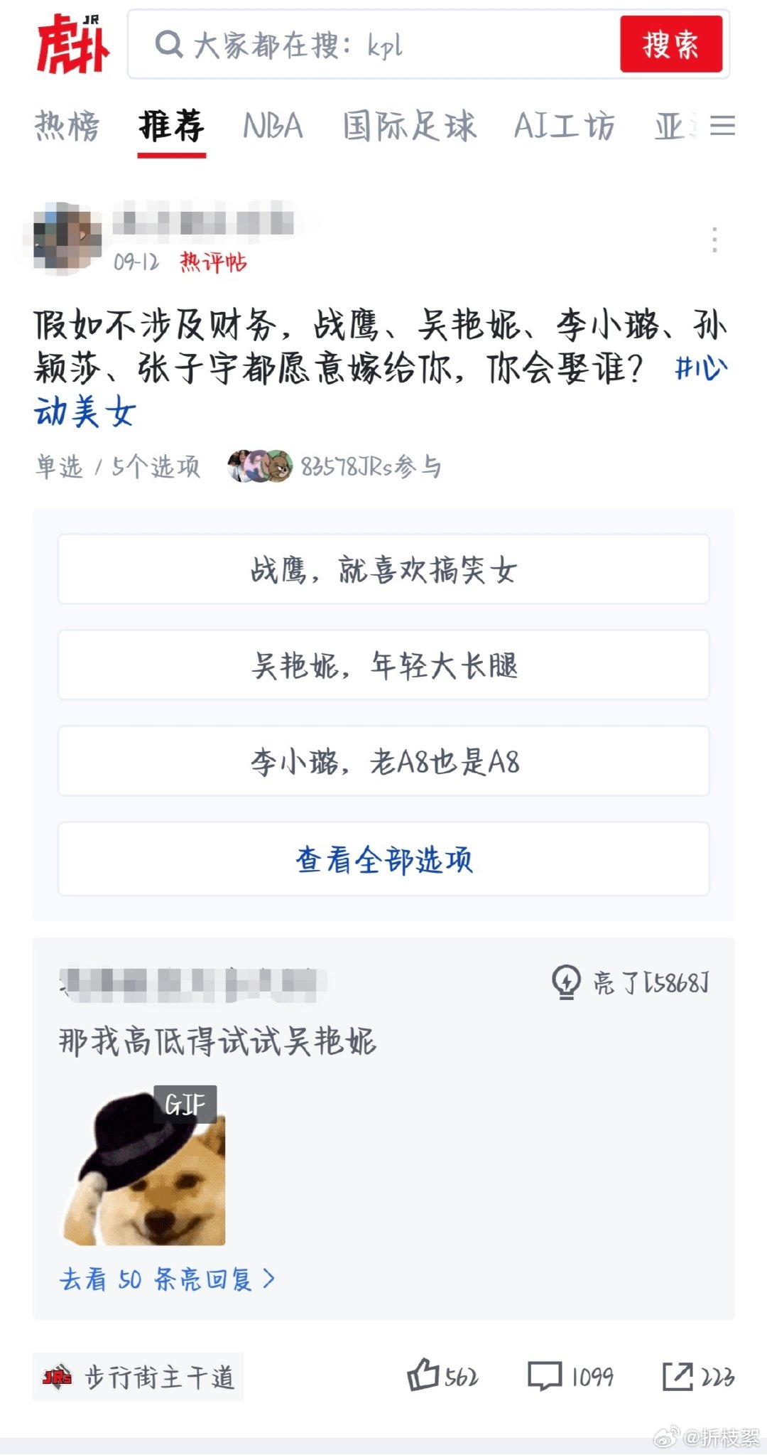 我每次点开虎扑都被这内容恶心得想吐。 ​