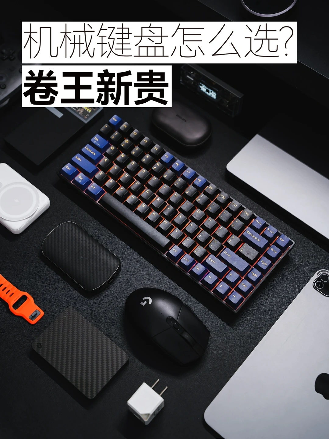 618机械键盘怎么选，卷成这样的键盘不来一个