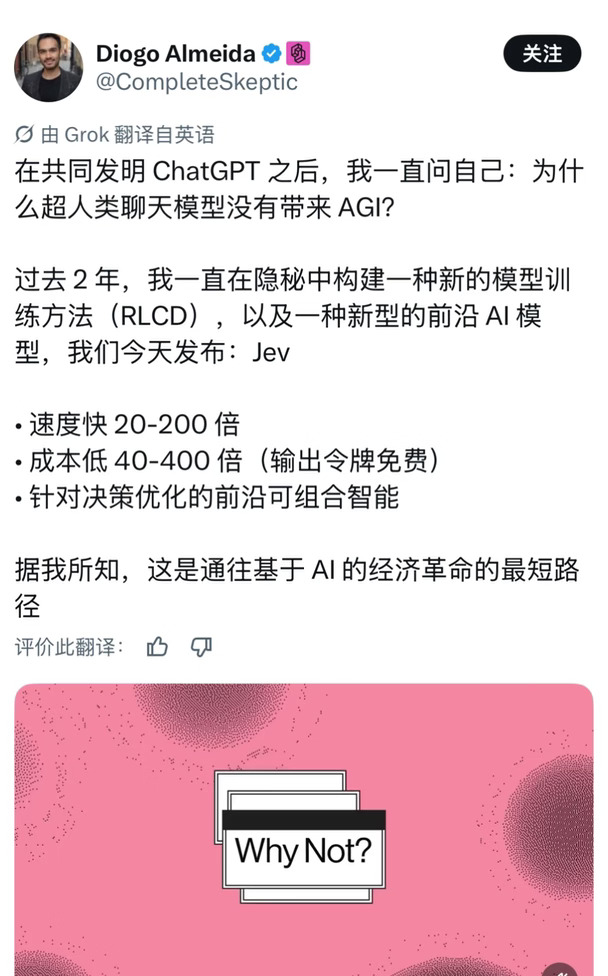 聊聊最近很火的Jev