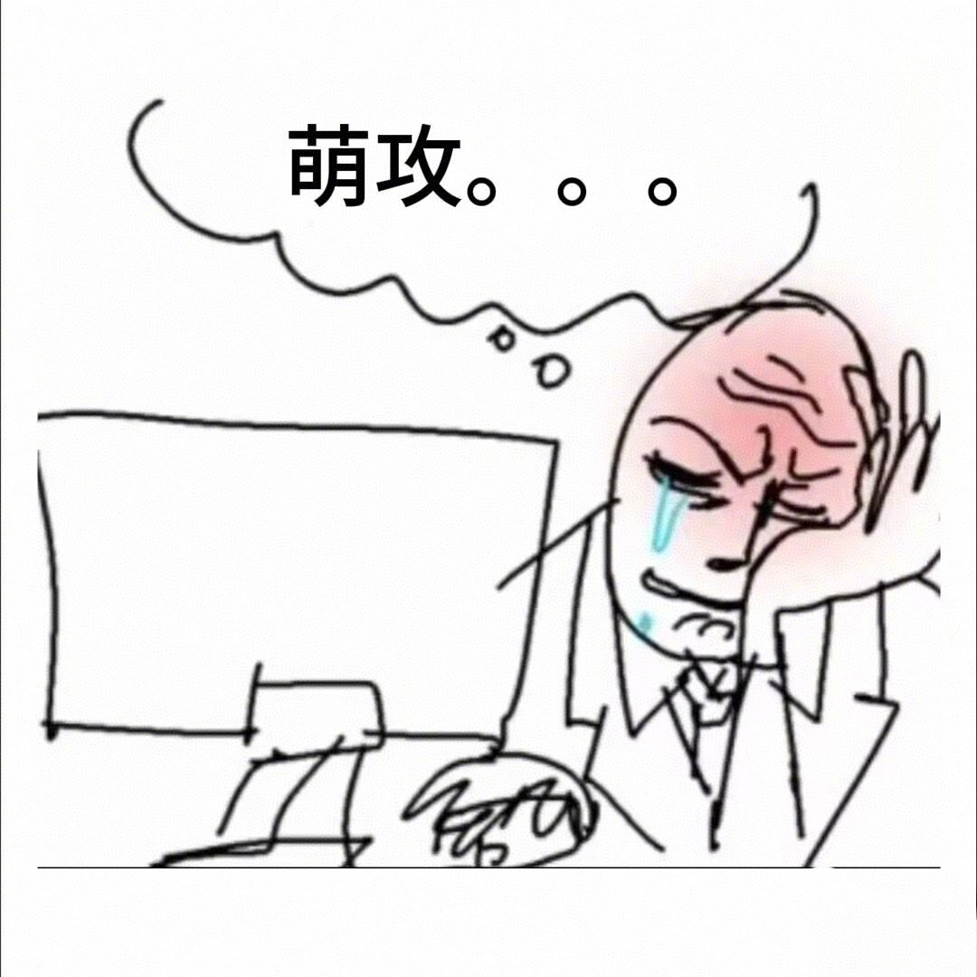 写脚本写到“詹姆斯（装可怜）”“詹姆斯（抬头看）”这样的地方，我脑子里都想好这里应该画什么表情了 ​