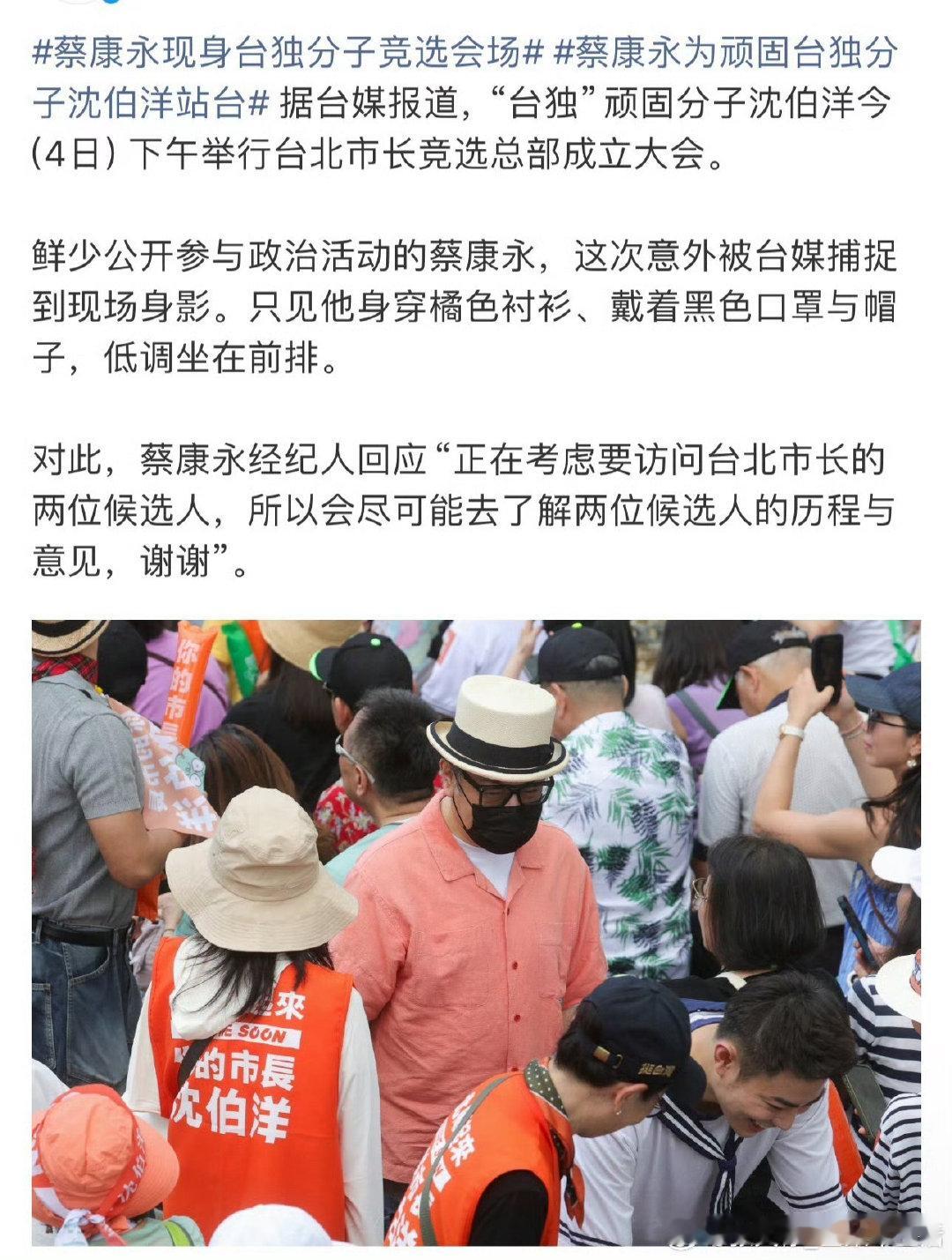 #蔡康永 零跑汽车#
这种人就应该彻底封禁，
竟然为“台独顽固分子”站台，
你要想想你挣的钱💰是哪里来的[怒]
零跑汽车躺枪[黑线] ​