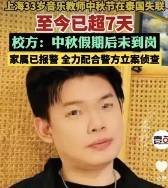 刷到上海这位音乐老师的新闻，我直接变成惊弓之鸟。
	
好好一份稳定工作，家里独生子，没有贪图什么天价高薪，下班悄悄一个人飞去泰国。明明嘴上跟朋友说陪妈妈逛街，实际人信号却跳到了妙瓦底电诈园区。
	
这件事最让人后背发凉的地方，不是那种明摆着的高薪招工陷阱。
	
而是一个普通人，安安静静，毫无征兆，就跌入危险。正常下班，正常登机，表面看着全部都合乎情理，等家人察觉不对劲，最佳救援时间已经白白错过了。
	
不少人心里都开始犯嘀咕：那我们普通老百姓正常出去旅游，安安稳稳跟团出去玩，会不会莫名其妙，就被人拐到缅北？
	
客观说，正规旅行、走公开口岸，按正常路线游玩，不会平白无故被掳走。
	
但风险离我们真的没有想象那么遥远。危险不一定是上来就拿着刀绑架，很多都是一步步套进去。
	
有的人落地之后，遇到热情当地人，说免费接送、免费带你逛景点；
	
有的半路临时更换行车路线，说原来酒店订满换地方；
	
还有网上认识的网友，邀约线下见面，带你跨境玩。这些全部都是需要绷紧神经的时刻。
	
奥斯马电...