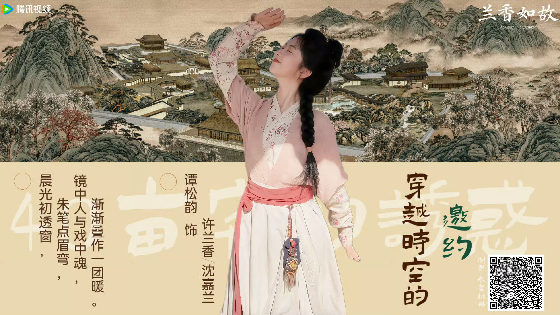 #电视剧兰香如故[超话]# 让我看看是谁在为我们兰香如故超话拼命 大家都好棒啊#谭松韵许兰香# [馋嘴]#谭松韵兰香如故# ​