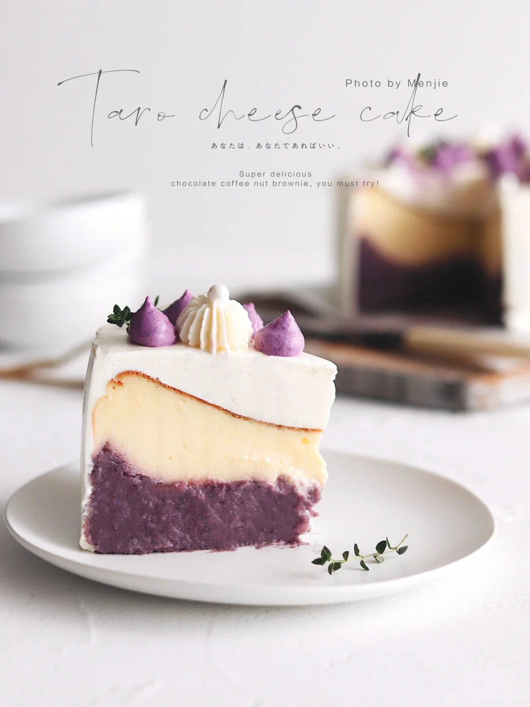 巨好吃的芋泥巴斯克蛋糕😍只需搅一搅就🉑