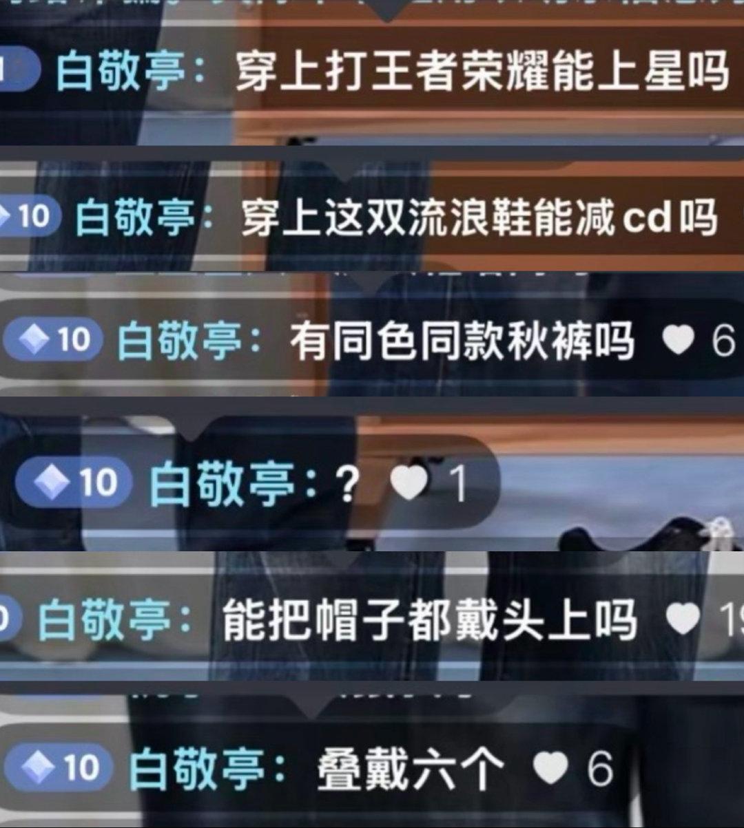 笑死原来还有漏掉的
这个白静听和李楠双排疑似被整疯 ​