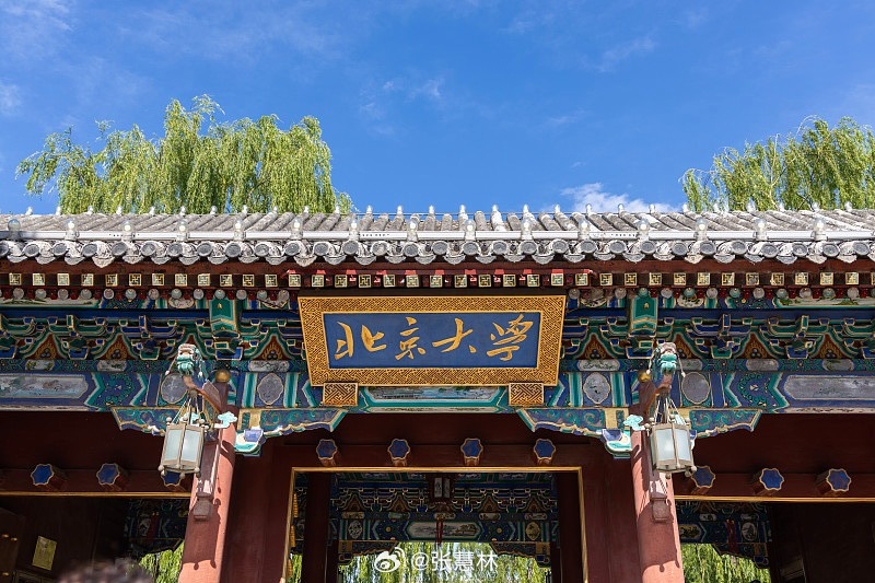 #北京大学禁止赴风景名胜区开会#不少人疑惑，景区禁会规定2014年就出台，北大怎么现在才落实？
核心差别在于，旧令主要约束党政机关，高校只是参照执行。以往大多只在财务报销时事后拦截，事前管控宽松，弹性很大。

这次北大将要求固化为校内刚性制度，会议审批阶段就划定红线，从源头堵住漏洞。

管 ​