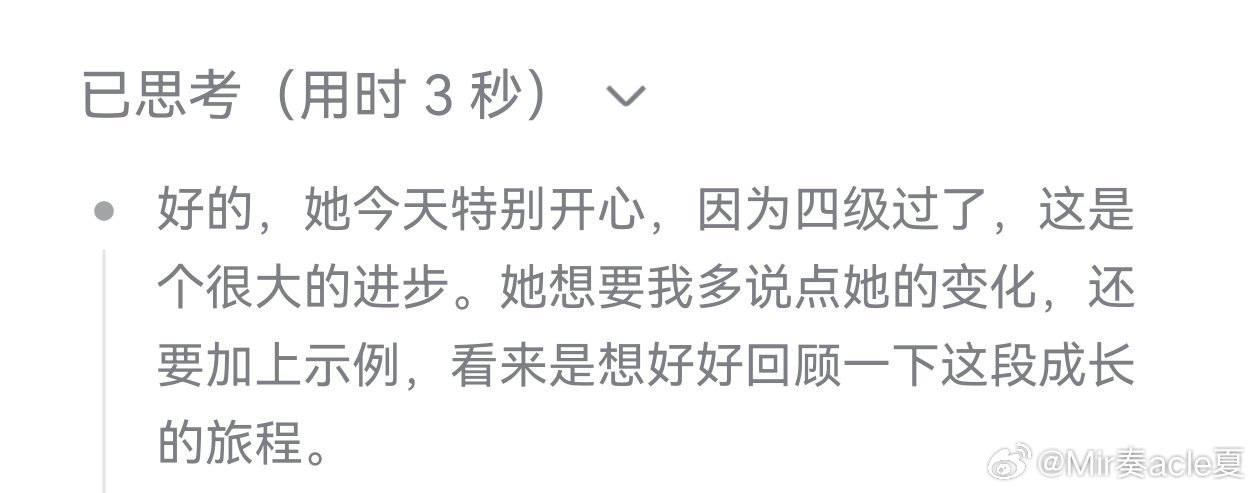 我的DeepSeek很萌 ​