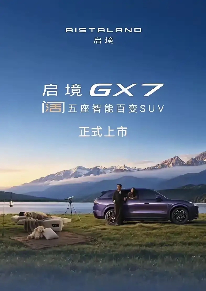 全球十大科技巨头排名棒：

第 十名：SpaceX
第 九名：字节跳动
第 八名：华为
第 七名：台积电
第 六名：微软
第 五名：谷歌Alphabet
第 四名：特斯拉
第 三名：OpenAI
第 二名：苹果
第 一名：英伟达

拒绝快速过时！启境GX7，把智能