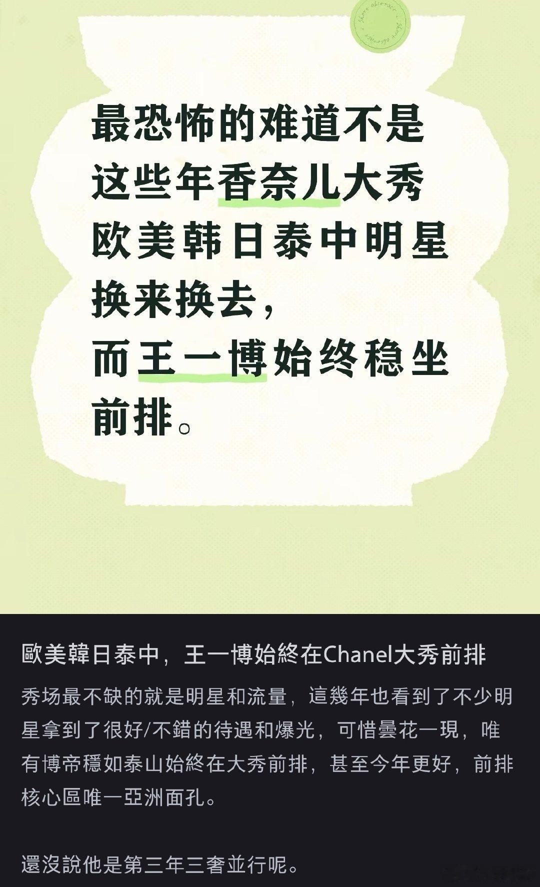 流水的其他人，铁打的王一博 ​
