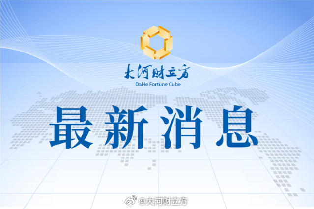 【今日热点新闻一览】#公积金用途又多了##央视曝光建筑公司挂靠参保灰色产业链#

1、当地时间9月20日上午，中美两国经贸团队在美国纽约开始举行中美经贸磋商。

2、中办、国办近日印发意见，要求科学构建高校分类发展体系，区分综合性、特色化基本方向，确立高校分类框架，根据隶属关系建立多元适配的 ​
